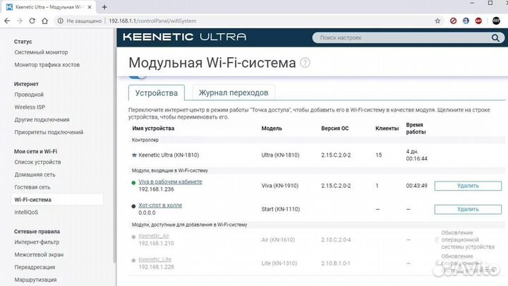 Xiaomi Mi Router 3G v.1 Прошит Keenetic Ultra 1810