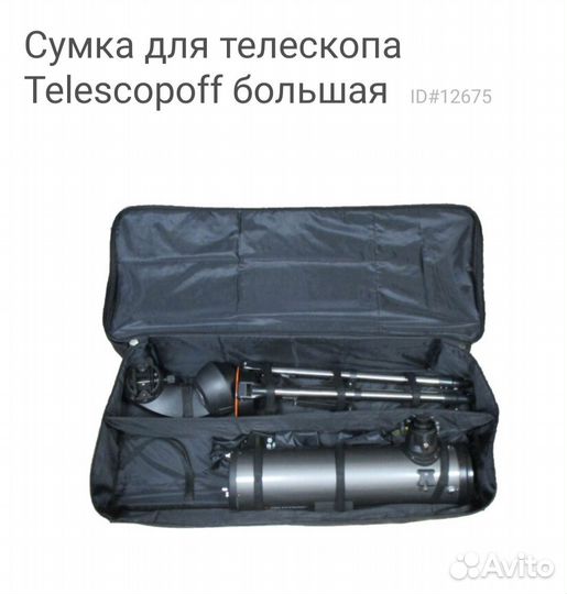 Телескоп sky watcher bk 1149eq2