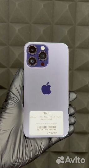 iPhone 14 Pro Max, 256 ГБ