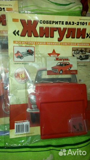 Газ М21 волга от Деагостини