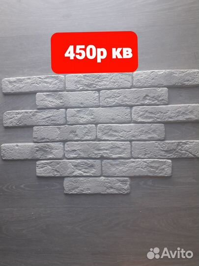 Декоротивный кирпич