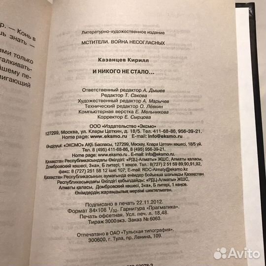 Мстители. И никого не стало