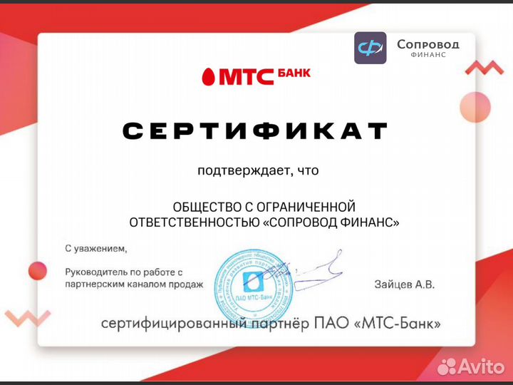 Помощь в получении кредита за 1 день