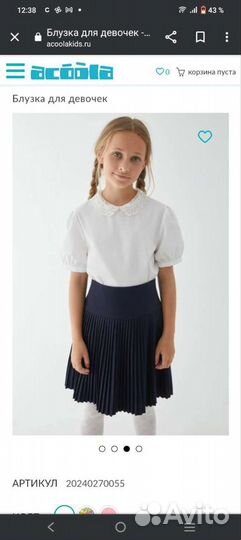 Блузка школьная