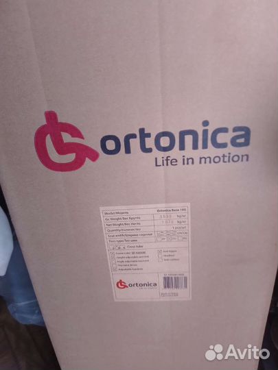 Инвалидная коляска