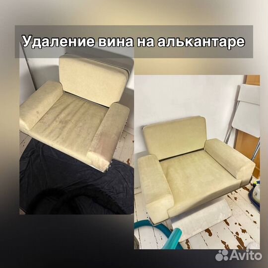 Химчистка мебели, дивана, ковров, матраса