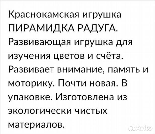 Деревянная пирамидка радуга