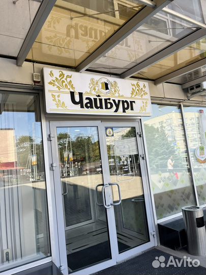 Продавец консультант