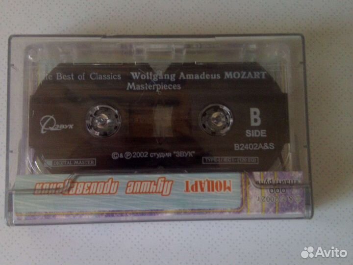 Аудиокассеты с классической музыкой