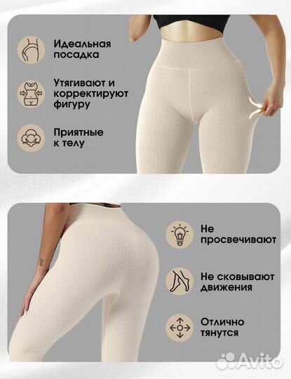 Лосины рубчик