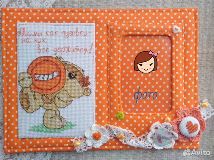 Рамки для фото.Ручная работа.Панно.День мамы