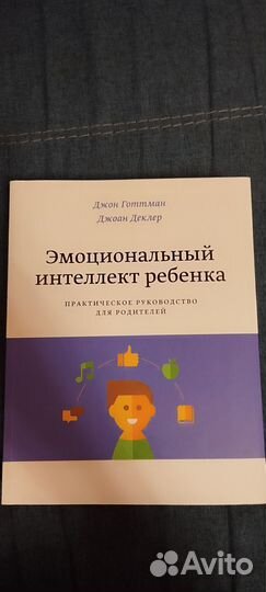 Книги по детской психологии