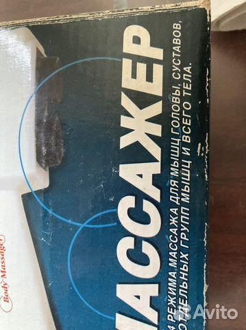 Массажер для тела ручной