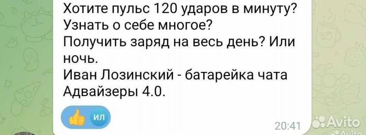 Бизнес Адвайзер, советник