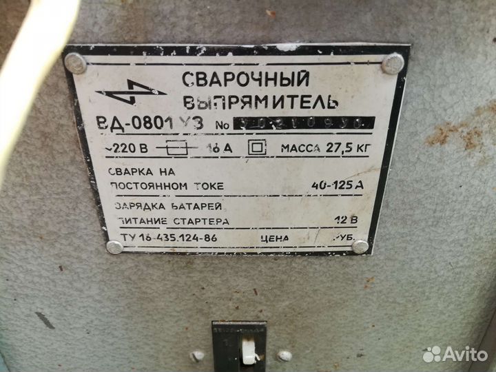 Сварочный Выпрямитель вд-0801 уз