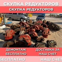 Редуктор цтнд