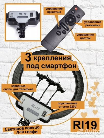 Световое кольцо для селфи со штативом D 45 см