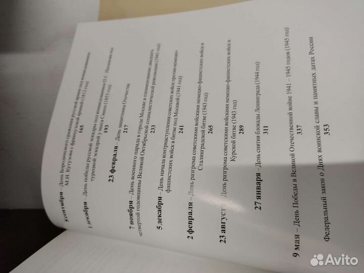 В. П. Бородин, А. А. Логинов 