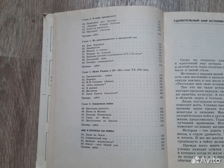 История учебник