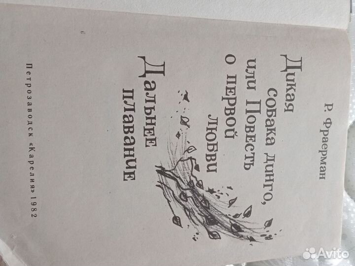 Детские книги СССР
