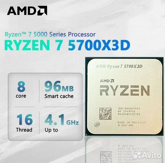 Новый процессор AMD ryzen 7 5700X3D