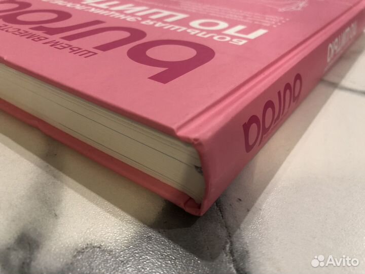 Burda книга энциклопедия