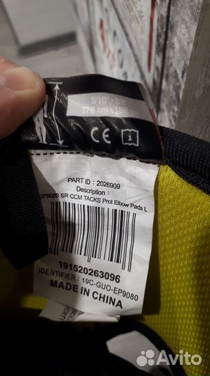 Налокотники хоккейные CCM Tacks 9080 SR Large