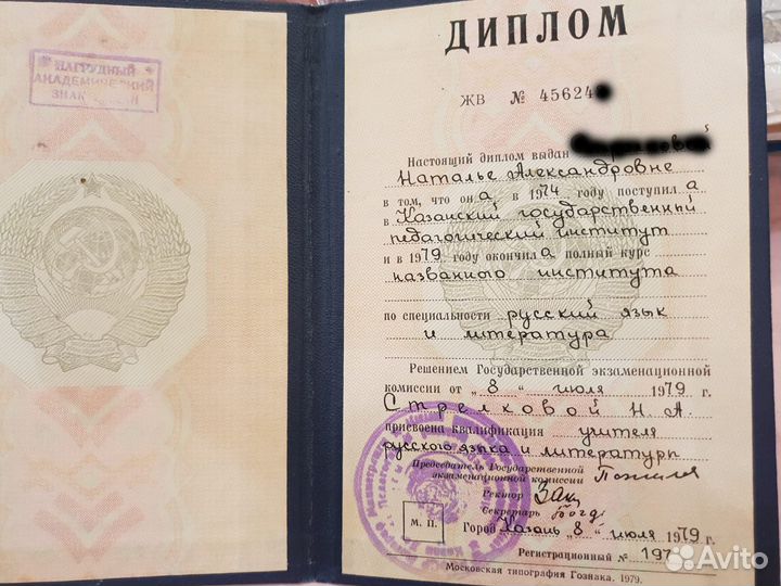 Репетитор по русскому языку и литературе