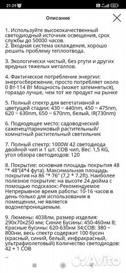 Светодиодная led фито лампа полного цикла для раст