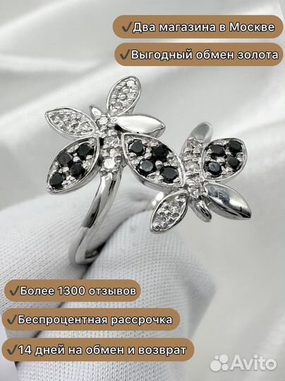 Золотое кольцо с бриллиантами 585 проба 3.28 гр