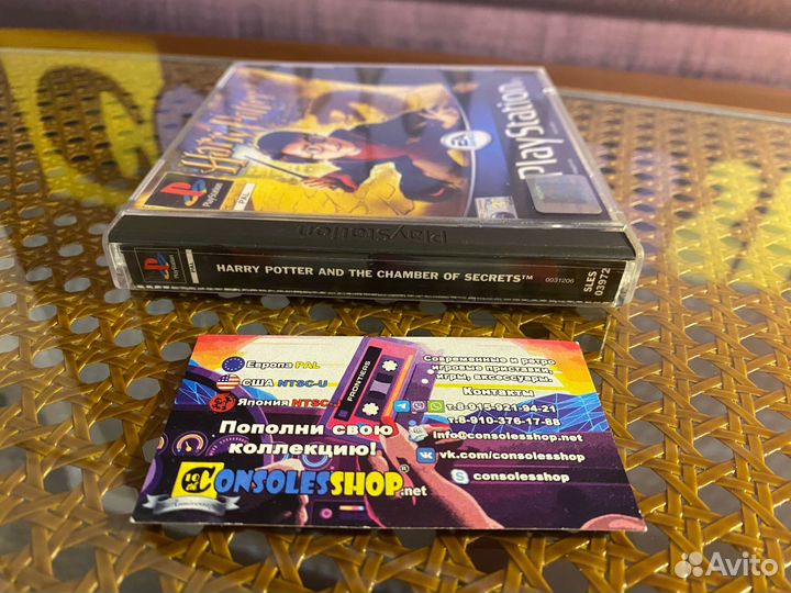 Harry Potter and the Chamber of Secrets для PS1