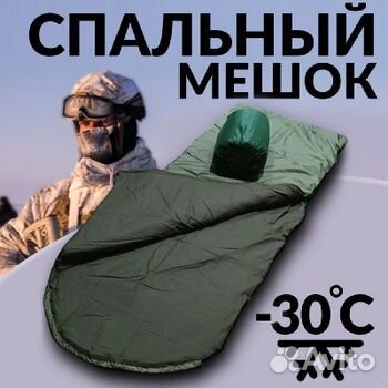Спальный мешок 
