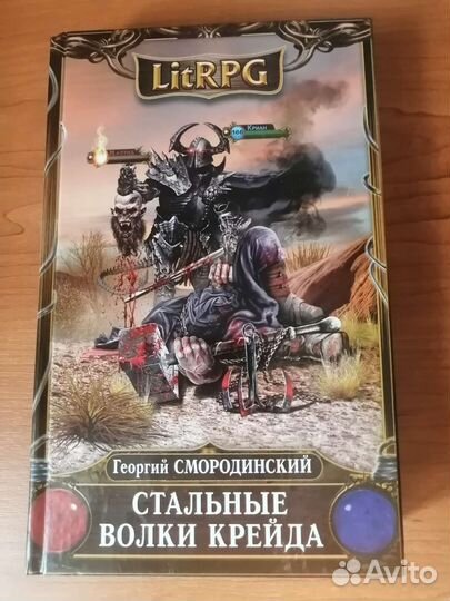 Георгий Смородинский 