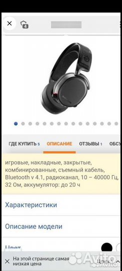 Наушники steelseries arctis pro wireless