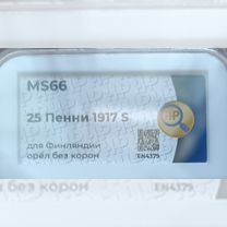 Ннр MS66- 25 Пенни 1917 S