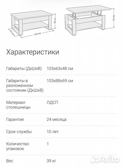 Журнальный стол LUX Сонома