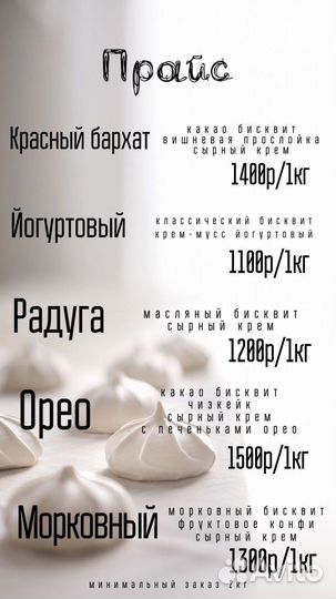 Торты на заказ