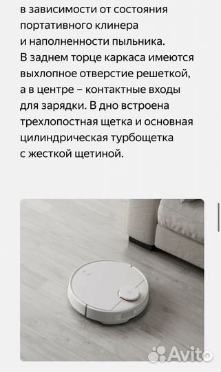 Робот пылесос Xiaomi с влажной уборкой