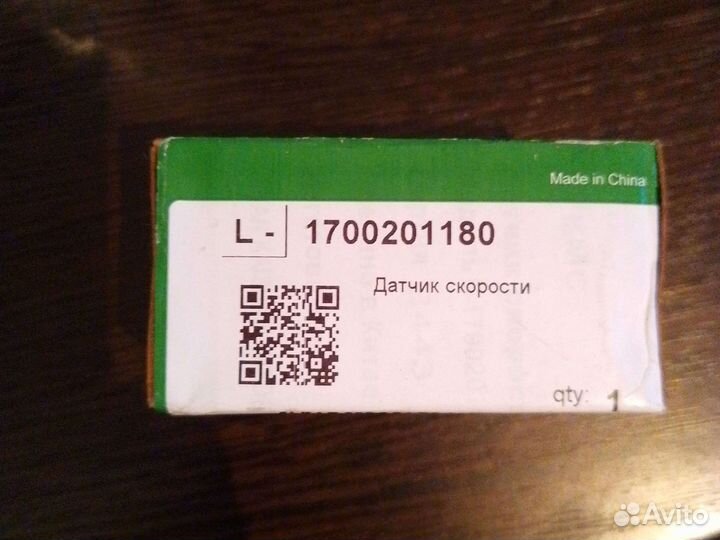 Датчик скорости