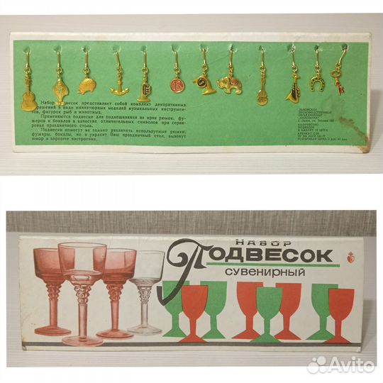 Набор Подвески на бокалы фужеры рюмки СССР