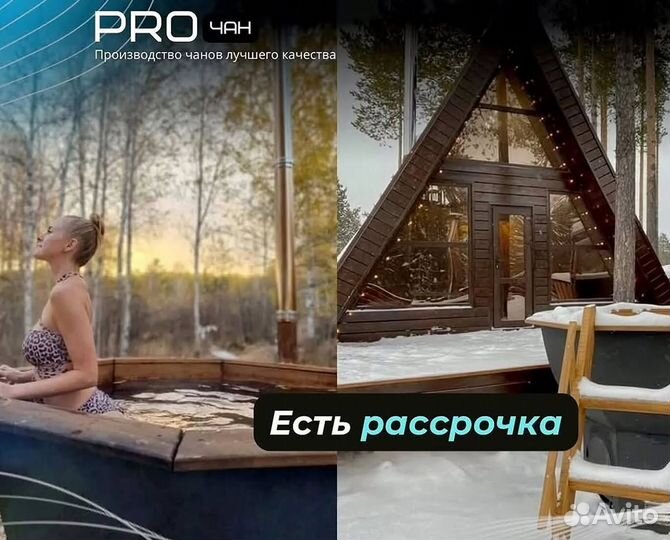 Банный чан на 10 человек с нагревом за 2 часа