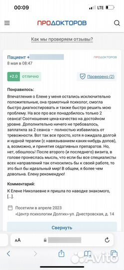 Психолог очно, помощь при панических атаках