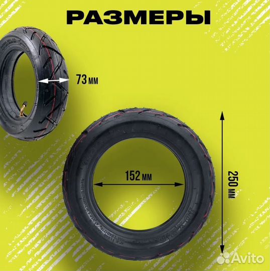Покрышка для самоката Kugoo M3 / М4 / M4 PRO
