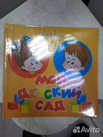 Фотоальбом новый