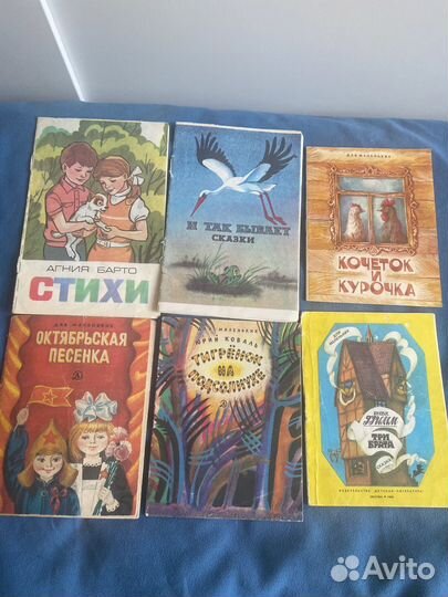 Книжки малышки СССР