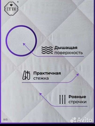 Наматрасник на резинке 140 * 200 / новый