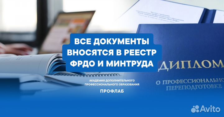 Корочки удостоверение обучение диплом