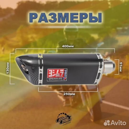 Глушитель Yoshimura, 400мм, 51мм