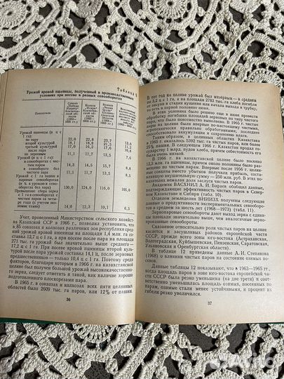 Обработка почвы и урожай, Ф. Моргун