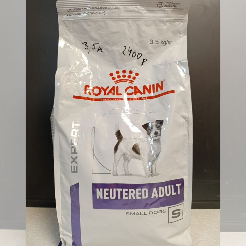 Сухой корм для стерилизованных собак Royal Canin N